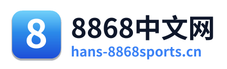 8868中文网